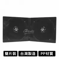 在飛比找蝦皮購物優惠-台灣製造 CD盒 光碟盒 雙片裝 10mm 黑色 PP材質 