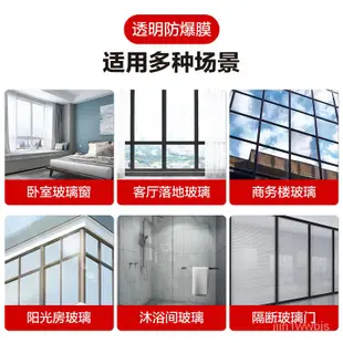 免運     3M防爆膜浴室淋浴房玻璃貼膜保護窗戶衛生間安全透明鋼化防碎定製