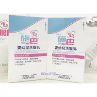 在飛比找蝦皮購物優惠-百貨公司正貨 Sebamed 施巴嬰兒洗髮乳500ml/75