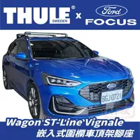 在飛比找樂天市場購物網優惠-【MRK】〔組合價〕Thule 都樂 車頂架 FORD Fo