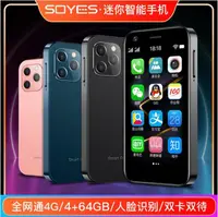 在飛比找露天拍賣優惠-繁體中文帶google索野XS12超薄全網通4G迷你手機4+