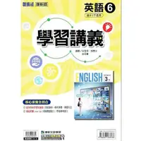 在飛比找PChome24h購物優惠-國中康軒新挑戰學習講義英語三下{112學年}