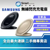 在飛比找露天拍賣優惠-【創宇通訊│全新品】SAMSUNG 無線閃充充電座 金色 │