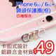 iPhone6 6s Plus 鏡頭 鋁鎂 合金 保護 貼/殼/框/圈/套 另有 鏡頭鋼化玻璃 保護貼【全館滿299免運費】