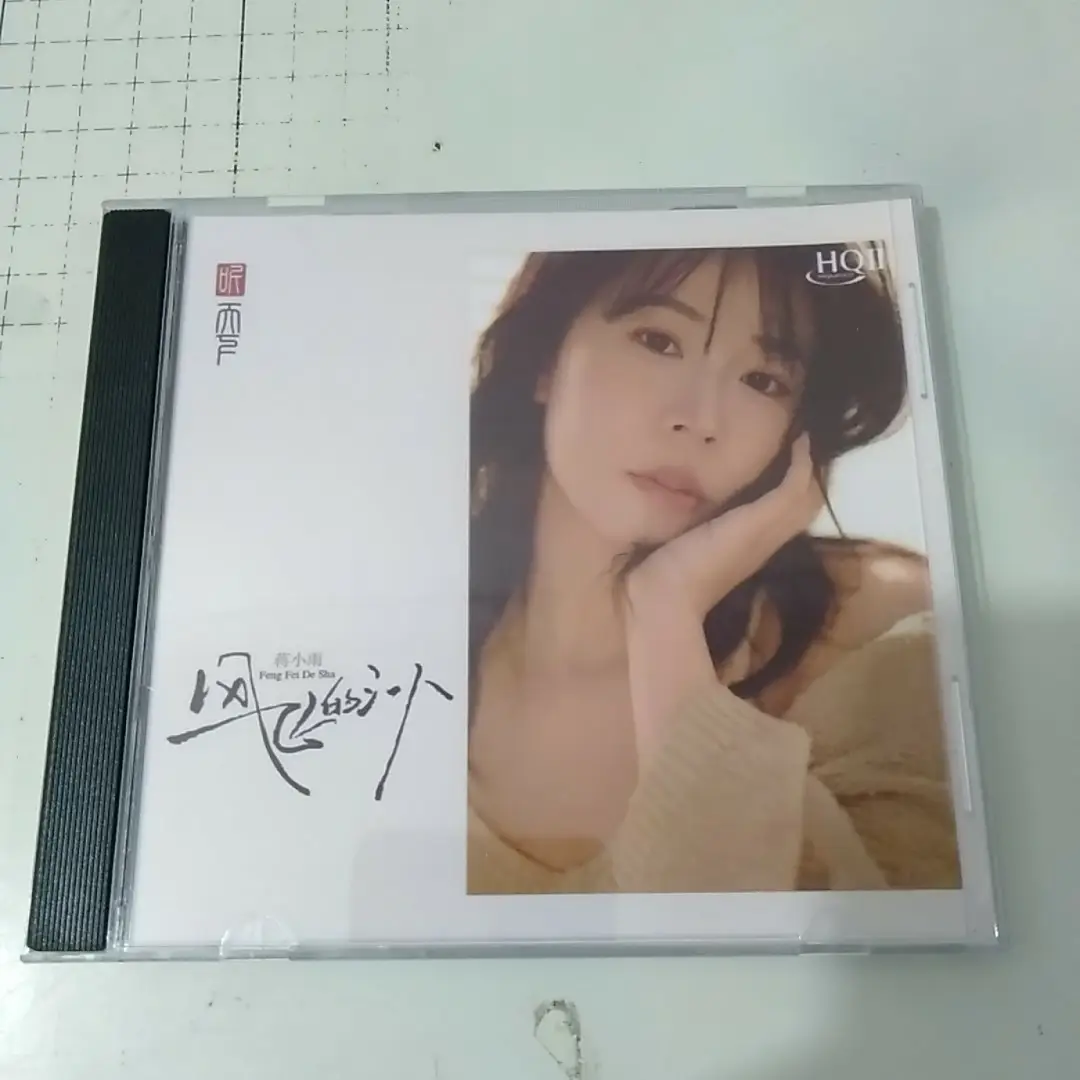 帯付美品貴重CDー葉璦菱 アイリーン・イェ 1993年「典藏 葉璦菱 II」 葉璦菱cd的比價推薦- 2026年08月|飛比價格