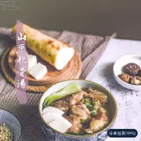 在飛比找蝦皮購物優惠-吳老爸山藥豬軟骨 料理包 即食料理包 懶人料理 豬肉料理 團