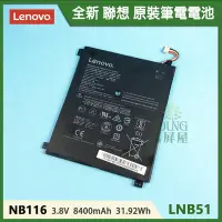 在飛比找Yahoo!奇摩拍賣優惠-【漾屏屋】含稅 Lenovo 聯想 Ideapad 100s