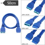 【批量可議價】USB 3.0線 20PIN公對母 公對公 母對母延長線  20PIN/19PIN 0.5米