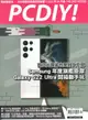 PC DIY 電腦硬派, 四月