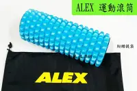 在飛比找Yahoo!奇摩拍賣優惠-現貨..跑友 球友熱推款 ALEX丹力 運動滾筒C5601附