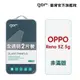 GOR保護貼 OPPO Reno 5z 5g 9H鋼化玻璃保護貼 reno5z 全透明非滿版2片裝 廠商直送