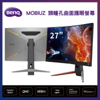 在飛比找PChome24h購物優惠-BenQ 27型 MOBIUZ 165Hz 2K 1000R