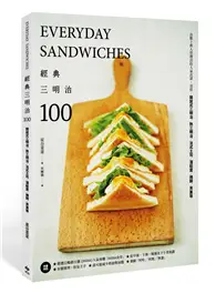 在飛比找TAAZE讀冊生活優惠-經典三明治100： 由數十萬人票選出的人氣食譜，包括開放式三