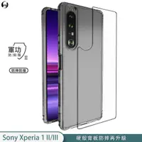 在飛比找蝦皮商城優惠-【軍功II防摔殼】Sony Xperia1 II X1 II