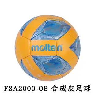 Molten F3A2000 足球 亮面 機縫 教學練習用 3號 (8.2折)