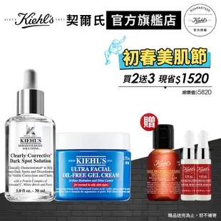 Kiehl's契爾氏 吸油水感淡斑雙星組(水感凝凍50ml+激光極淨白淡斑精華30ml)｜夏日淨亮雙星 ｜官方旗艦店