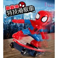在飛比找蝦皮購物優惠-☆[Hankaro]☆ 兒童玩具系列蜘蛛俠滑板遙控車玩具~(