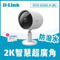 在飛比找momo購物網優惠-(256G記憶卡組)【D-Link】DCS-8302LH/B