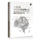 大數據專案經理的實戰心法：善用視覺化工具[88折]11100862341 TAAZE讀冊生活網路書店