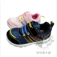 在飛比找蝦皮購物優惠-二寶媽の店 台灣製 KENDYS運動鞋 透氣 舒適 百搭 布