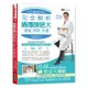 （全彩圖解影音版）完全解析攝護腺肥大診治照護全書[79折]11100957467 TAAZE讀冊生活網路書店