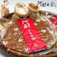 在飛比找momo購物網優惠-【阿財】黑糖發粿20片(400g±40g/片)(年菜/年節禮