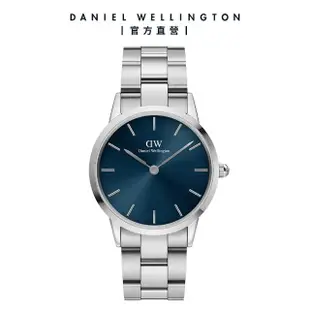 【Daniel Wellington】DW 手錶 Iconic Link Arctic 36mm/40ｍｍ極光藍精鋼錶(DW00100458)