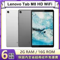 在飛比找Yahoo奇摩購物中心優惠-【福利品】聯想 Lenovo Tab M8 HD WiFi 