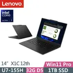 LENOVO THINKPAD X1C 12TH(ULTRA7-155H/32G D5/1TB/WUXGA/IPS/400NITS/W11P/EVO/14吋/三年保)