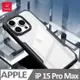 XUNDD 甲蟲系列 iPhone 15 Pro Max 防摔保護軟殼 炫酷黑