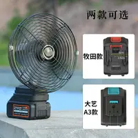 在飛比找樂天市場購物網優惠-太陽能電扇 電風扇 露營風扇 鋰電池風扇 充電強風扇 戶外宿