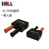 在飛比找良興EcLife購物網優惠-HILA海碁 K-TYPE溫度測棒轉接頭 CTP-90