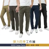 在飛比找momo購物網優惠-【KASO】四季修身彈力工作褲 多口袋工作褲 彈性工作長褲 