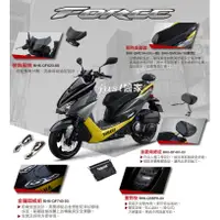 在飛比找蝦皮購物優惠-【JUST醬家】YAMAHA  原廠 FORCE 後靠背 機