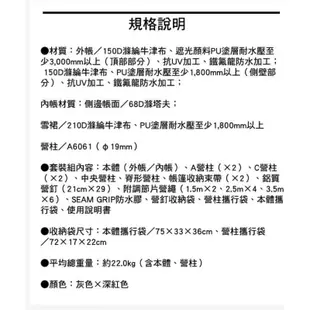 （二手）日本snowpeak 豪華別墅帳 TP-671R