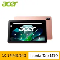 在飛比找Yahoo奇摩購物中心優惠-Acer 宏碁 IconiaTab M10 10.1吋平板電