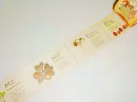 在飛比找Yahoo!奇摩拍賣優惠-紙膠帶 台灣原創 手繪種子 第一回 分裝50cm