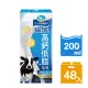 【福樂】高鈣低脂口味保久乳 200mlx48入/箱
