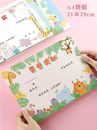 A4獎狀紙中小學生加厚銅板紙卡通榮譽獎狀創意幼兒園三好學生用品大號證書可手寫小獎狀多款獎勵喜報通用可愛