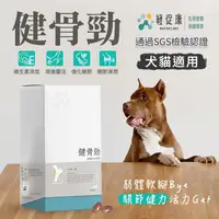 在飛比找蝦皮購物優惠-【犬貓適用】健骨勁 30錠 SGS認證 台灣製造 強化骨骼 