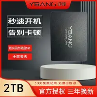 在飛比找Yahoo!奇摩拍賣優惠-全新迎邦鎂光2TB固態硬碟桌機機SSD 2T sata3筆電