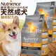 &#x1f4e3;此商品48小時內快速出貨&#x1f680;》Nutrience紐崔斯》INFUSION天然成犬雞肉配方狗糧-2.27kg