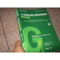 在飛比找蝦皮購物優惠-賴氏 英文文法《賴氏英文文法》賴世雄