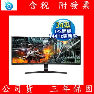 全新 附發票 LG 樂金 34型 34GL750-B 21:9 144Hz 1ms 可升降 AH-IPS 曲面 電競螢幕