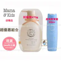 在飛比找蝦皮購物優惠-Alice Shop【現貨/送贈品】Mama & Kids 