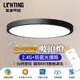 【聚美照明】LED吸頂燈 132w6-8坪 60cm北汐黑色圓形吸頂燈 全光譜防藍光護眼吸頂燈 三色無極調光 110v現代簡約燈飾（保固兩年售後無憂）