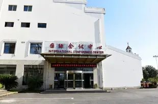 黃山國際會議中心酒店Huangshan International Hotel of Conference Center
