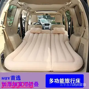 APP下單享點數9%｜車用充氣床 專供馬自達cx4/cx5/cx8車用充氣床墊車後備箱後排睡覺床氣墊床旅行床z63 LIWI