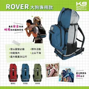 [免運] K9 SportSack寵物背包大狗專用款 ROVER系列/ L~XXL