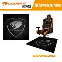 在飛比找蝦皮商城優惠-COUGAR 美洲獅 COMMAND 電競椅專用防刮地墊 地